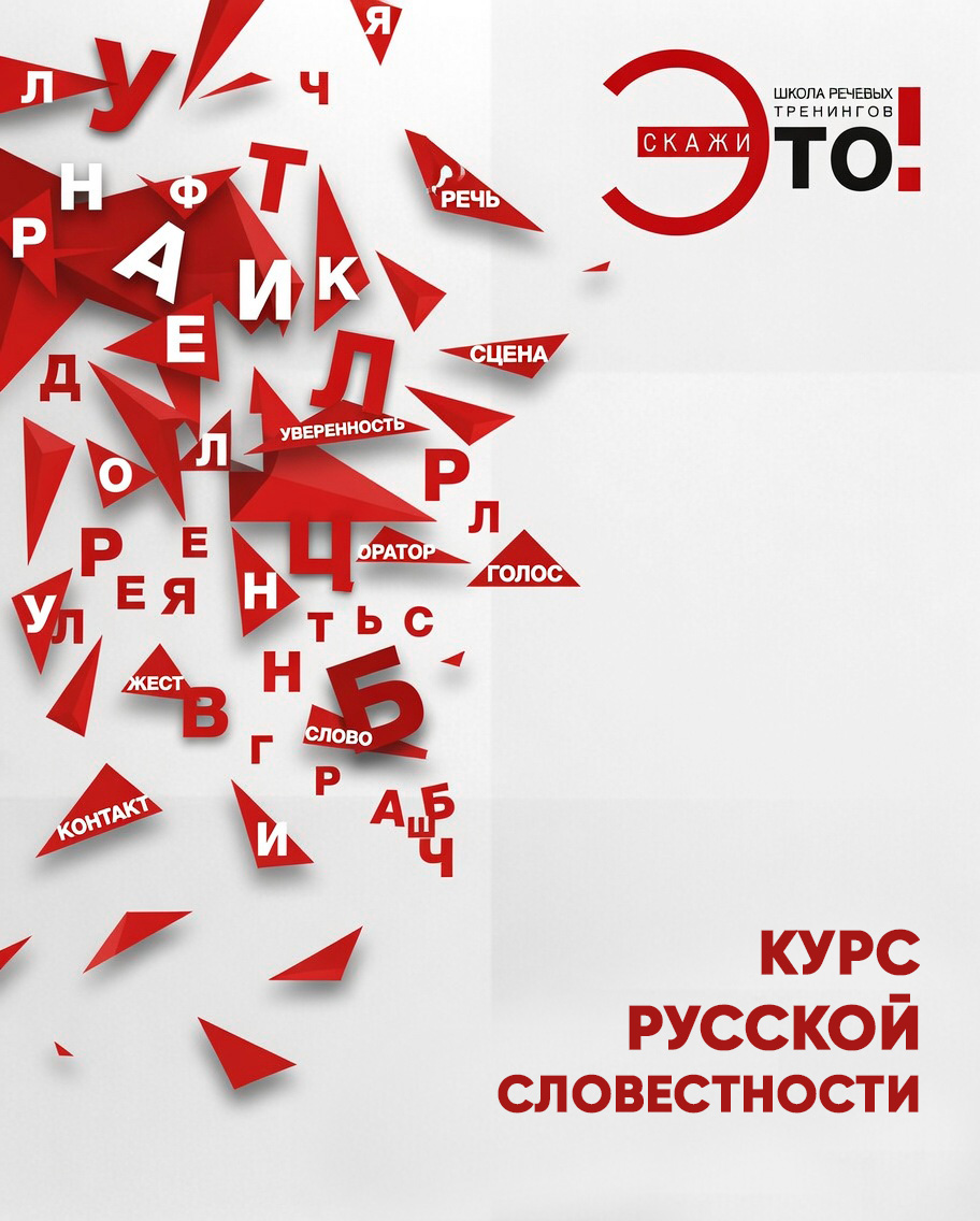 Курс русской словесности